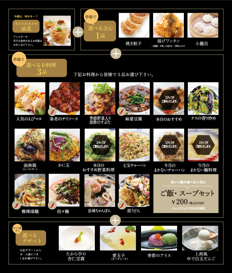 アラカルト